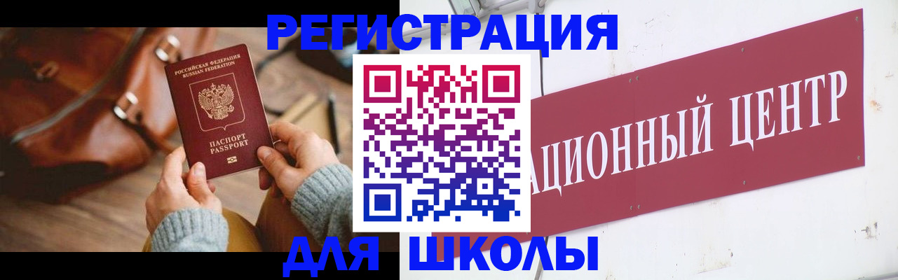 прописка в квартире в Астрахани