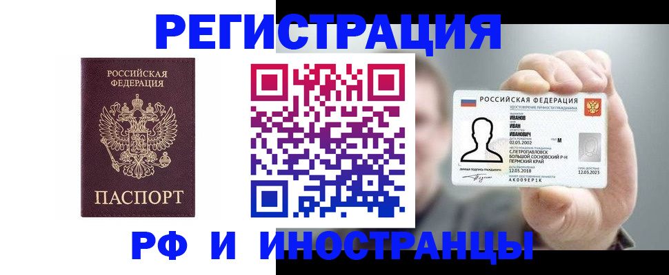 прописка ребенка в Астрахани