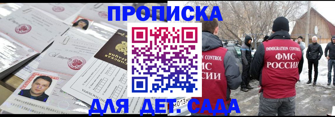 временная регистрация в квартире в Астрахани